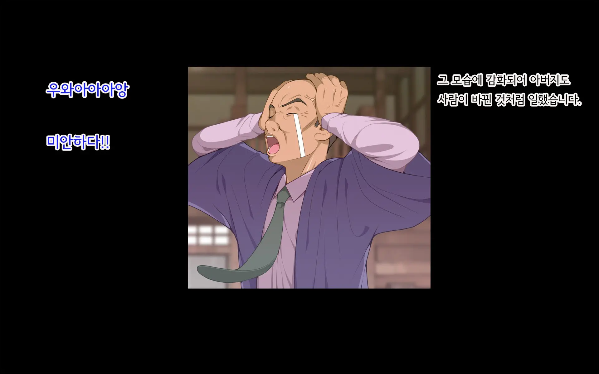 Onsen Shimai To Yakyuu Buin ~Mikka Miban No Settai Gasshuku(Korean)~온천자매와 야구부원~사흘 세밤의 접대합숙~